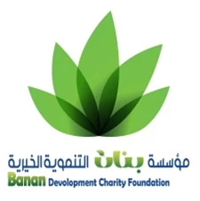 Banan Development Charity Foundation